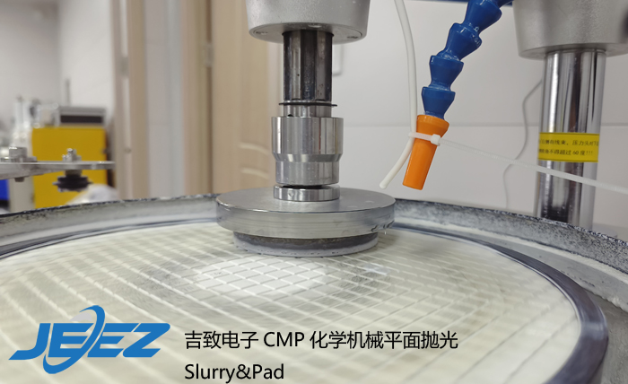 CMP化學(xué)機(jī)械平面拋光過程slurry&Pad.jpg