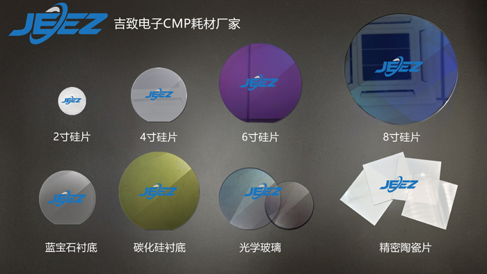 吉致電子無蠟吸附墊適用工件