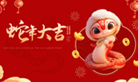 吉致電子給您拜年啦！