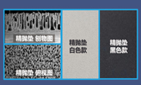 碳化硅拋光墊選型指南：4道工序如何匹配CMP解決方案？